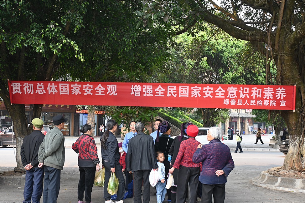 檢察官街頭普法,與民共護(hù)國(guó)家邊境安全